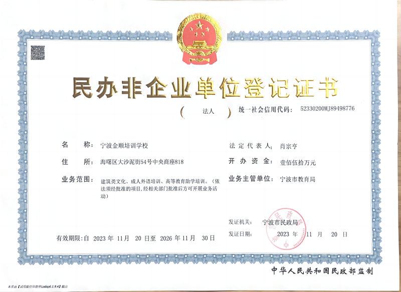 舟山香港留学